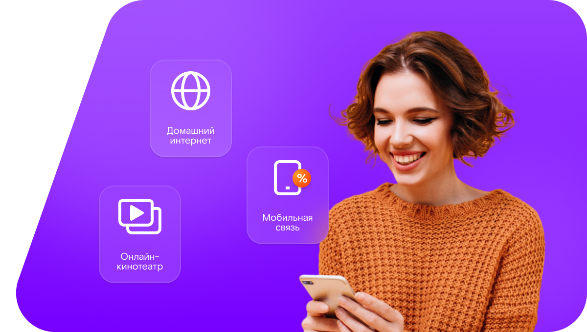 Промо-тарифы Ростелеком в&nbsp;деревня Кагаево (Республика Хакасия)